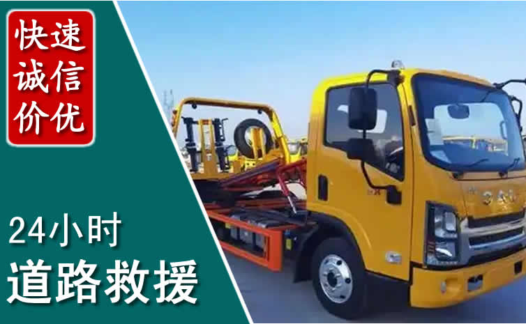 永登汽车道路救援怎么收费_永登道路救援收费标准合理透明