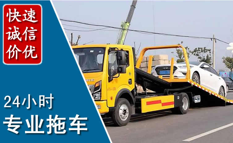 永登拖车救援