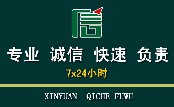 关于永登汽车道路救援