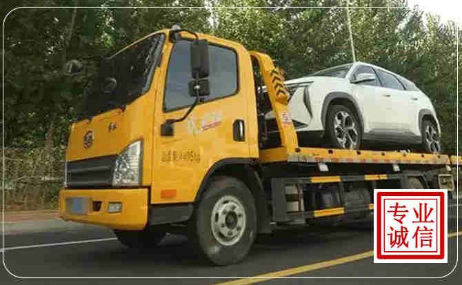 永登汽车道路救援